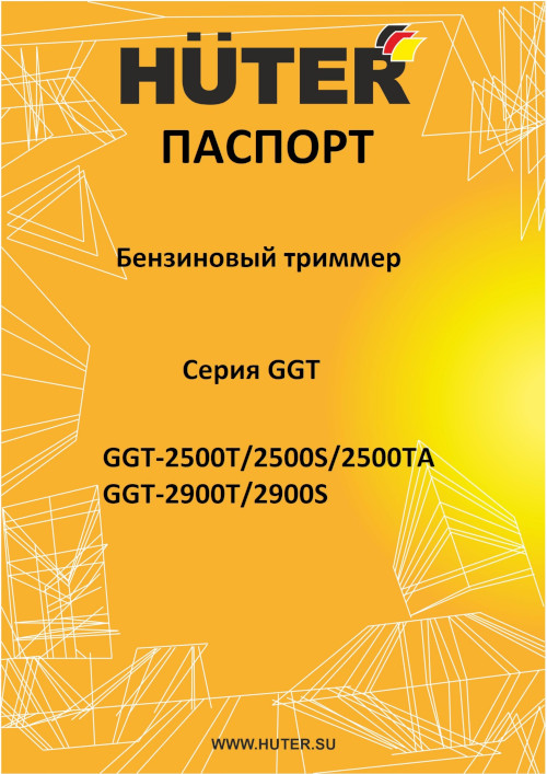 Инструкция для Huter GGT-2500ТA 70/2/76