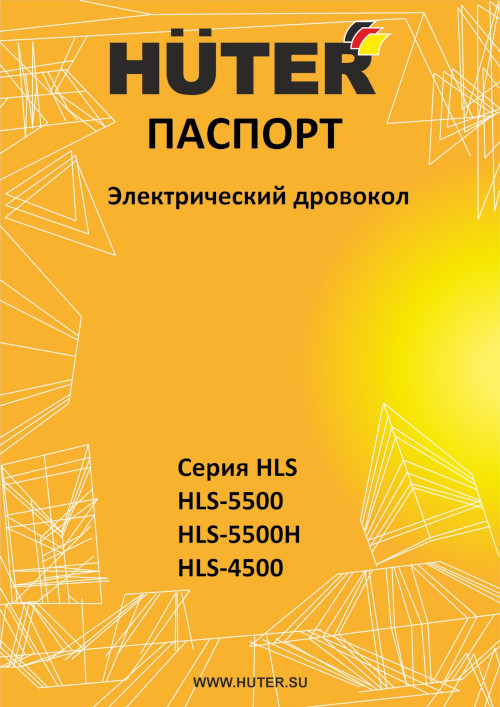Инструкция для Huter HLS-4500 70/14/8