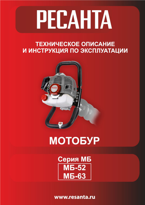 Инструкция для Ресанта МБ-52