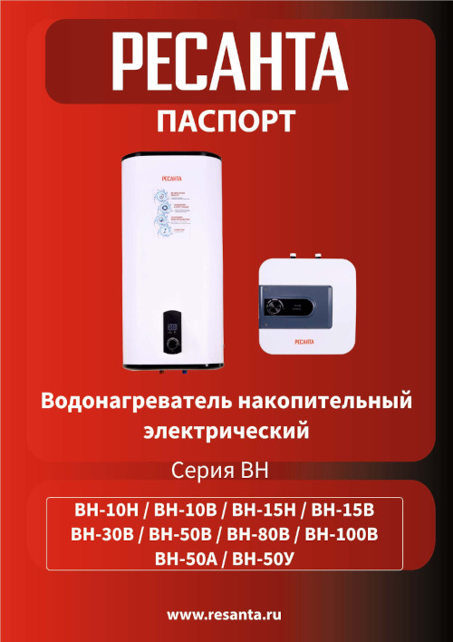 Инструкция для Ресанта ВН-50У