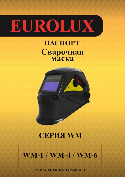 Инструкция для Eurolux WM-1 65/87