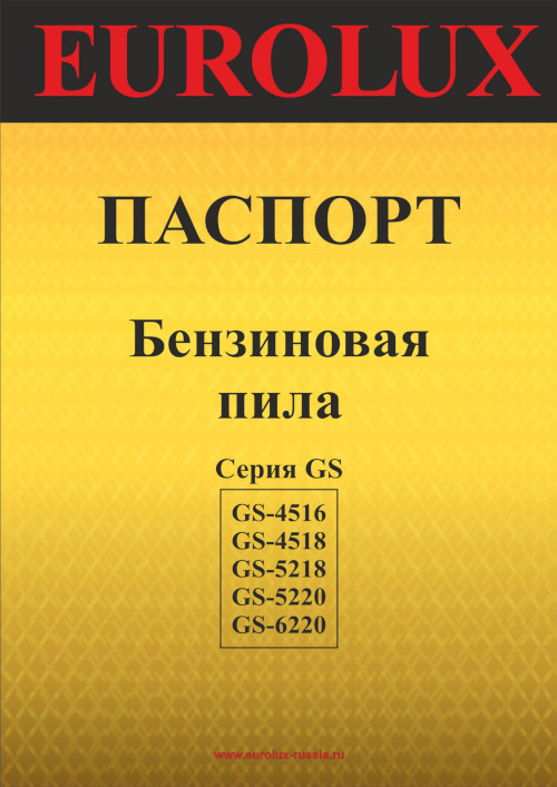 Инструкция для Huter BS-25 70/6/5
