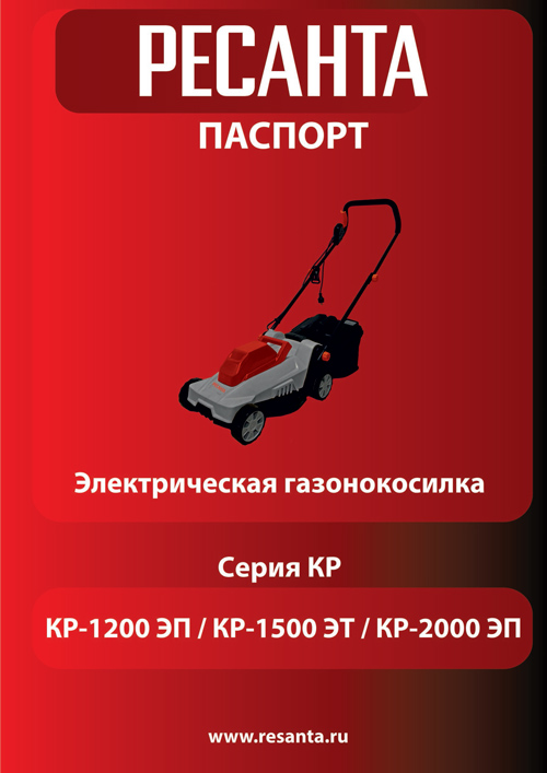 Инструкция для Ресанта КР-1200 ЭП