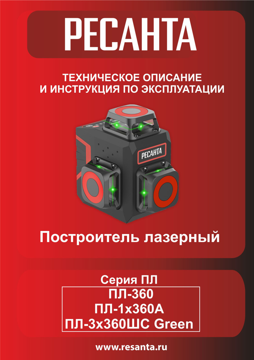 Инструкция для Ресанта ПЛ-3Х360ШС Green