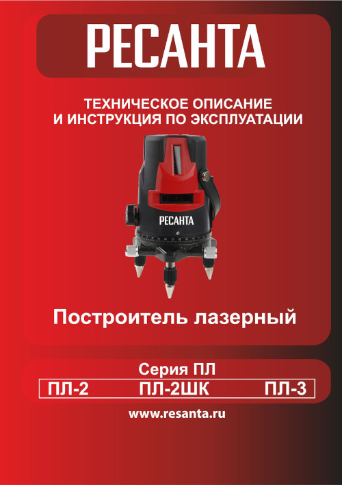 Инструкция для Ресанта ПЛ-3