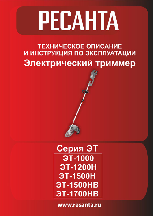 Инструкция для Ресанта ЭТ-1200Н