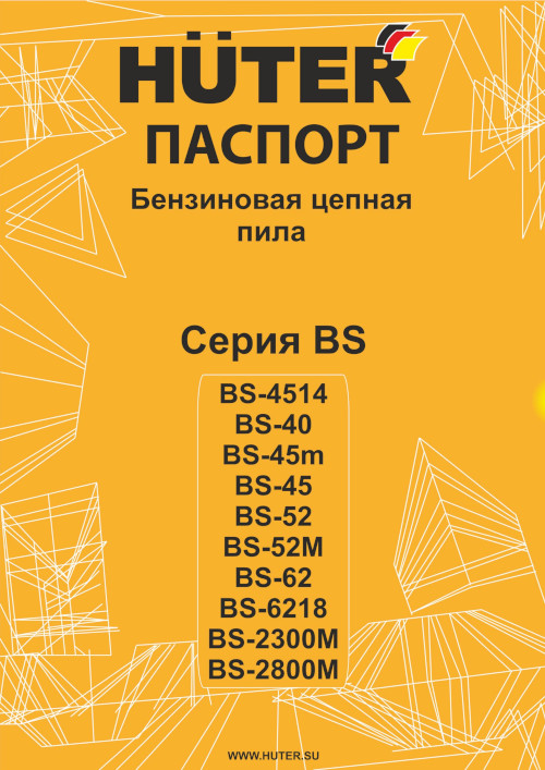 Инструкция для Huter BS-45M 70/6/4