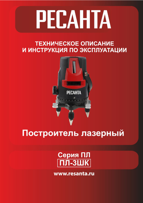 Инструкция для Ресанта ПЛ-3ШК