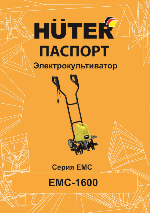 Инструкция для HUTER ЕMC-1600 70/5/11