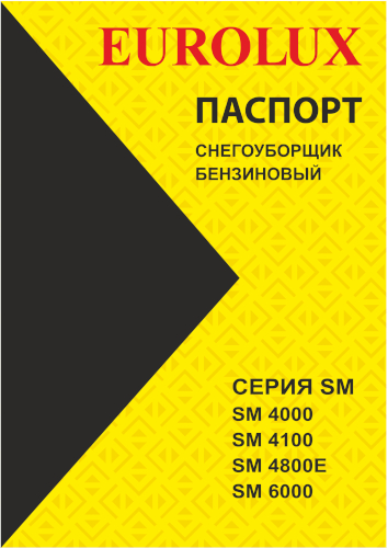 Инструкция для Eurolux SM 4000 70/7/163