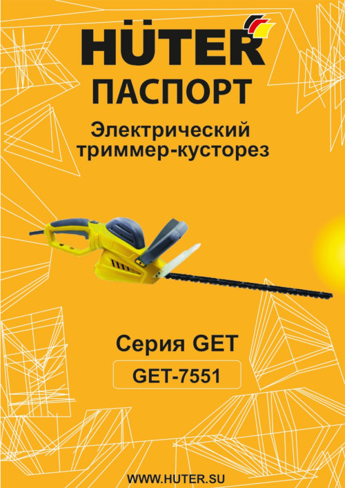 Инструкция для Huter GET-7551 70/1/43