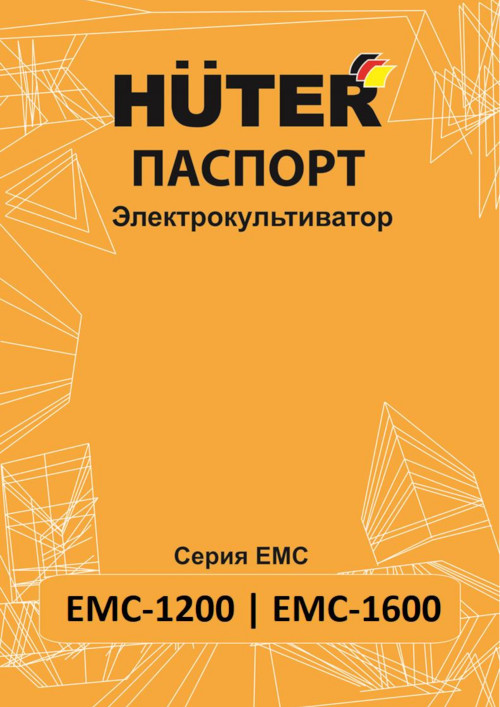 Инструкция для Huter ЕМС-1200 70/5/70