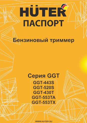 Инструкция для Huter GGT-430T Grey 70/2/148