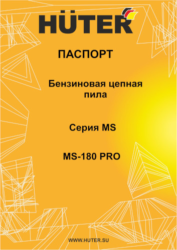 Инструкция для Huter MS-180 PRO 70/6/64