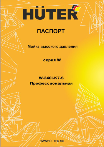 Инструкция для Huter W240i K7 SMART PROFESSIONAL 70/8/55