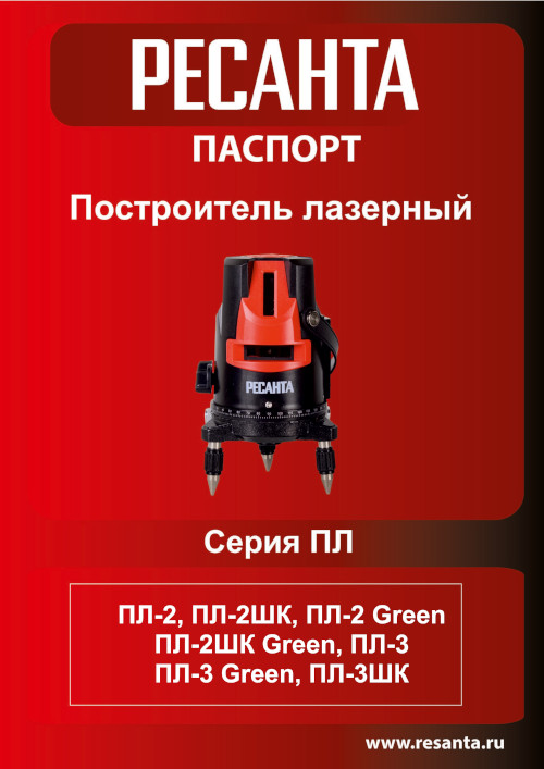 Инструкция для Ресанта ПЛ-2ШК Green