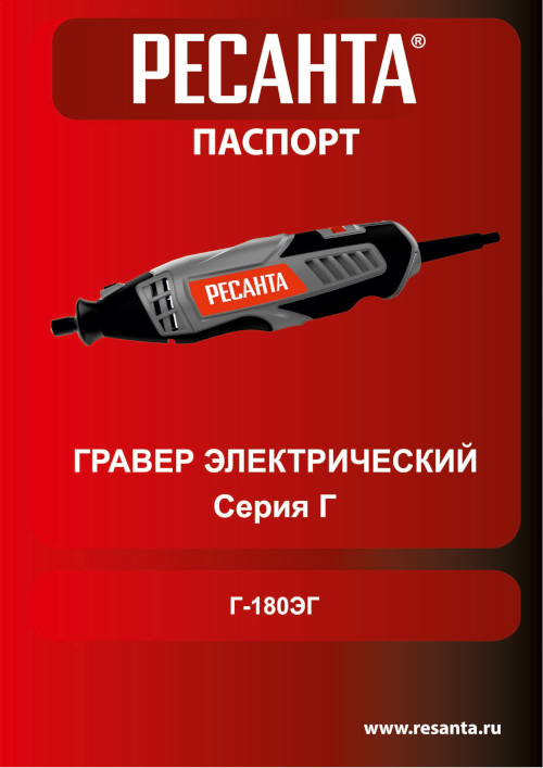 Инструкция для Ресанта Г-180ЭГ 75/4/1