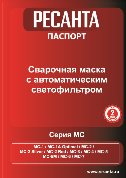Инструкция для Ресанта MC-5