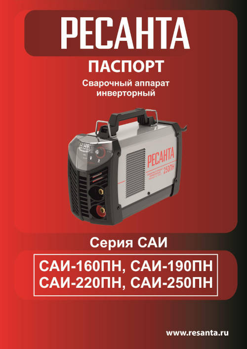 Инструкция для РЕСАНТА САИ 190 ПН 65/19
