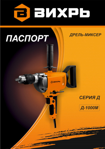 Инструкция для Вихрь Д-1000М 72/8/8