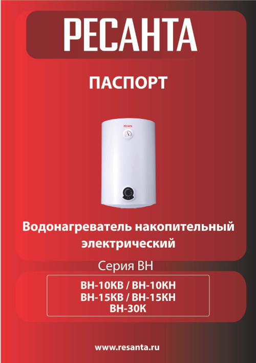 Инструкция для Ресанта ВН-15КН
