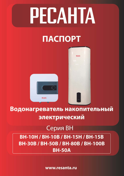 Инструкция для Ресанта ВН-30В
