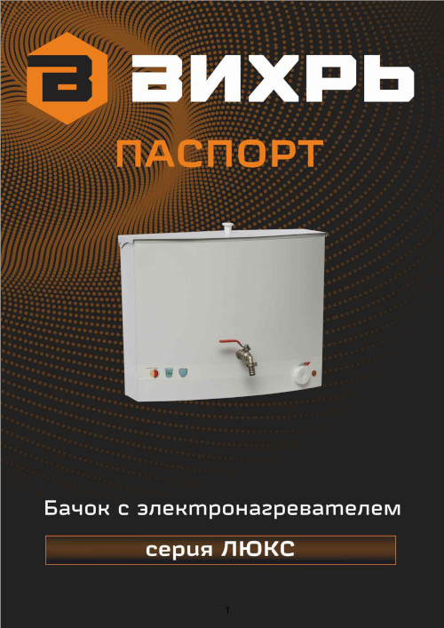 Инструкция для Вихрь 74/4/13