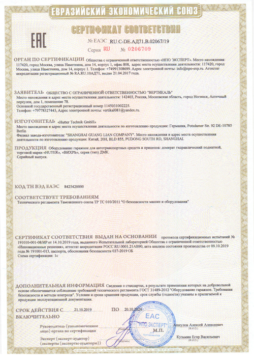 Сертификат для Вихрь ДМК-3Б