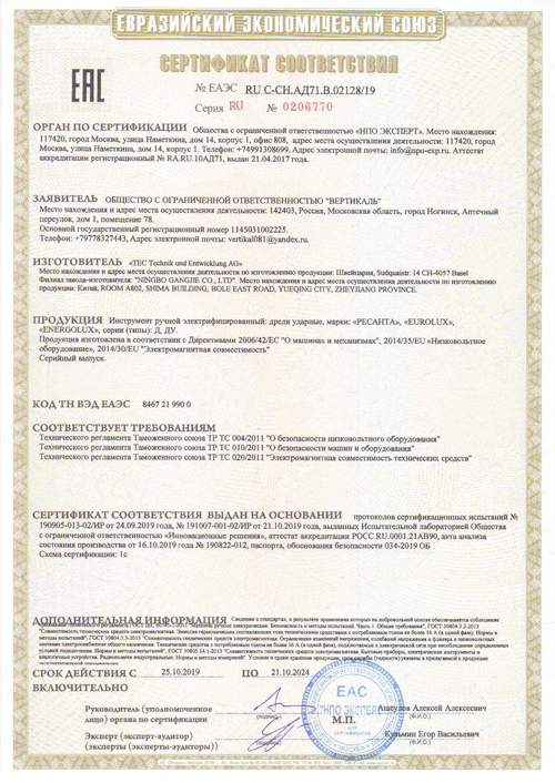 Сертификат для Ресанта ДУ-15/850