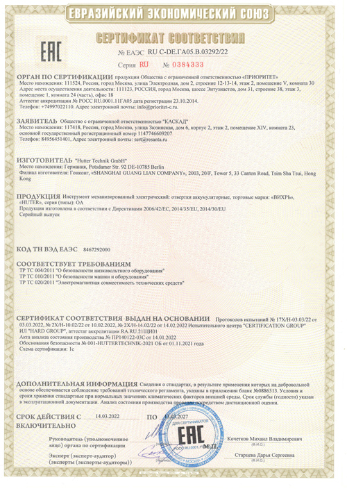 Сертификат для ВИХРЬ ОА-3,6-К