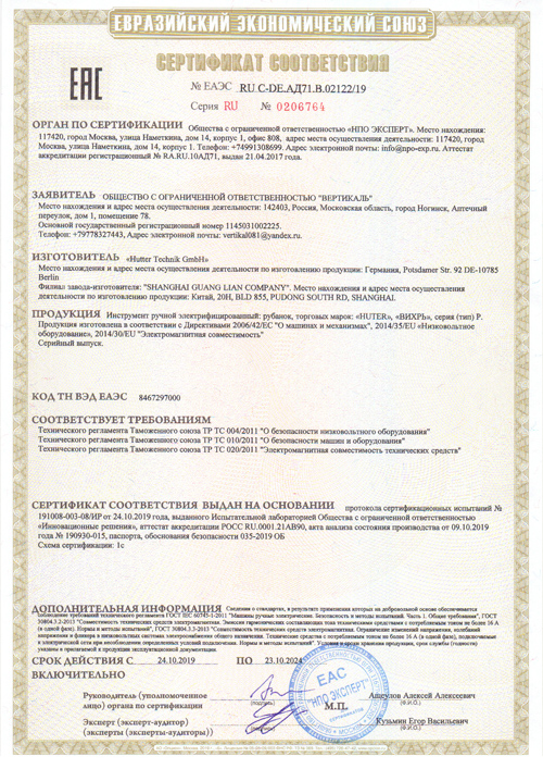 Сертификат для ВИХРЬ Р-82/800