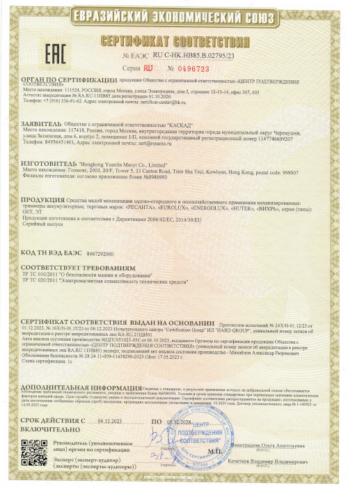 Сертификат для Huter GET-36-4 Li 70/1/10
