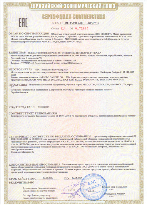 Сертификат для Ресанта ПГ-4200С
