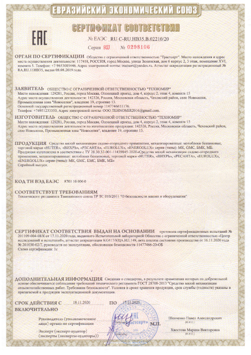 Сертификат для Ресанта ЕМС-2000 70/5/67
