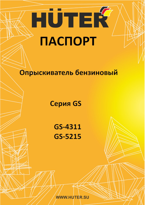 Инструкция для Huter GS-5215 70/13/67