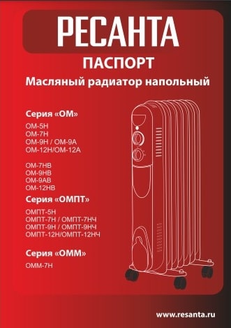 Паспорт Ресанта ОМПТ-7НЧ