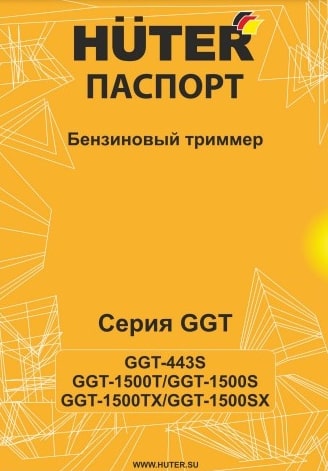 Паспорт Huter GGT-443S