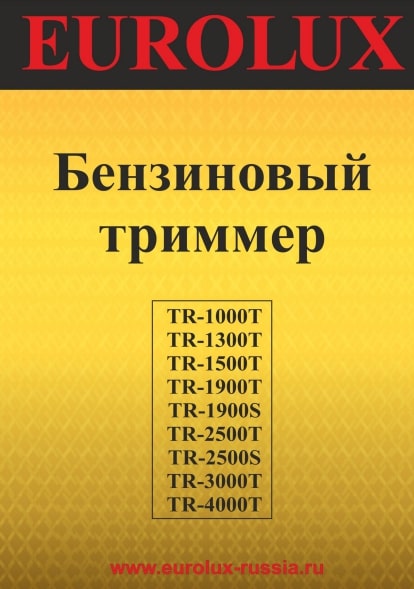 Паспорт Eurolux TR-1300 T