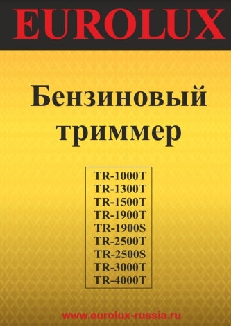 Паспорт Eurolux TR-1900 T