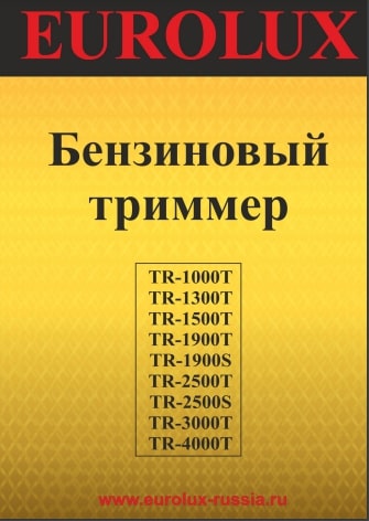 Паспорт Eurolux TR-2500S