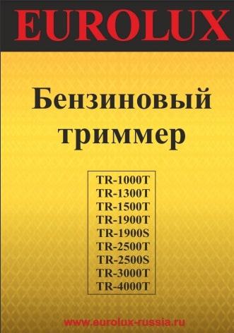 Паспорт Eurolux TR-3000T