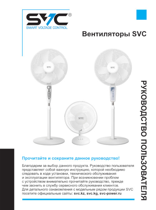 Инструкция для SVC AFF-1640