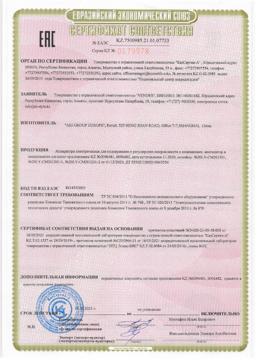 Декларация для SVC AFF-1640