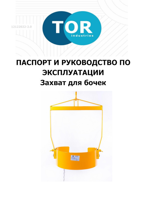 Инструкция для TOR DM-500 122500