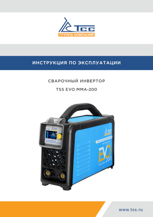 Инструкция для ТSS EVO MMA-200